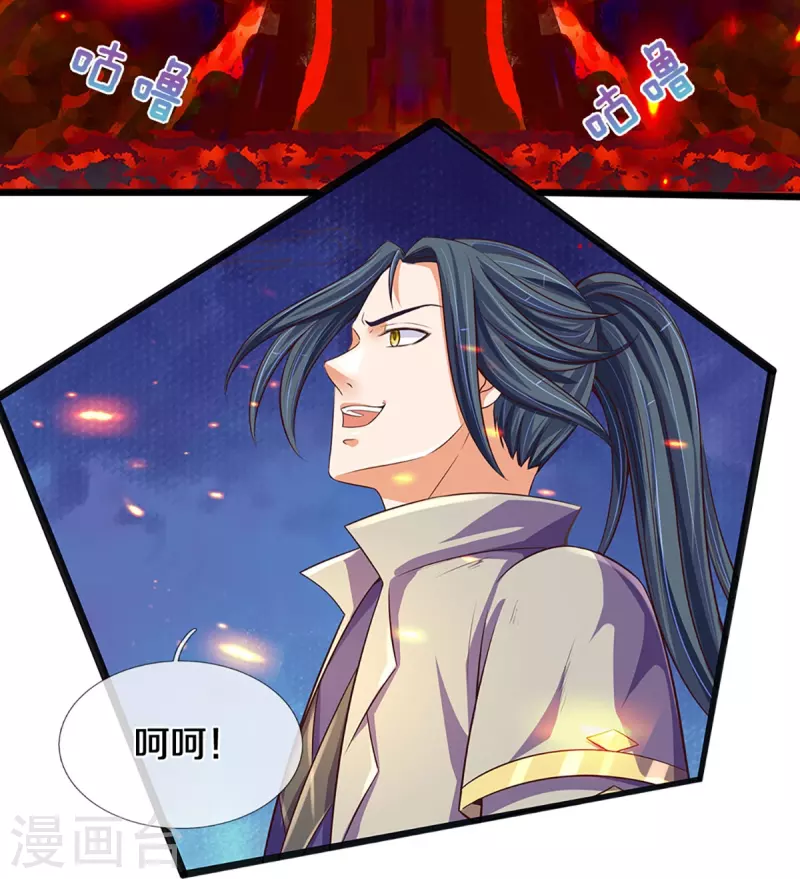 神武天尊韩漫全集-第402话 这是你逼我的！无删减无遮挡章节图片 