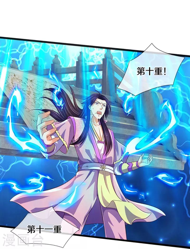 神武天尊韩漫全集-第402话 这是你逼我的！无删减无遮挡章节图片 