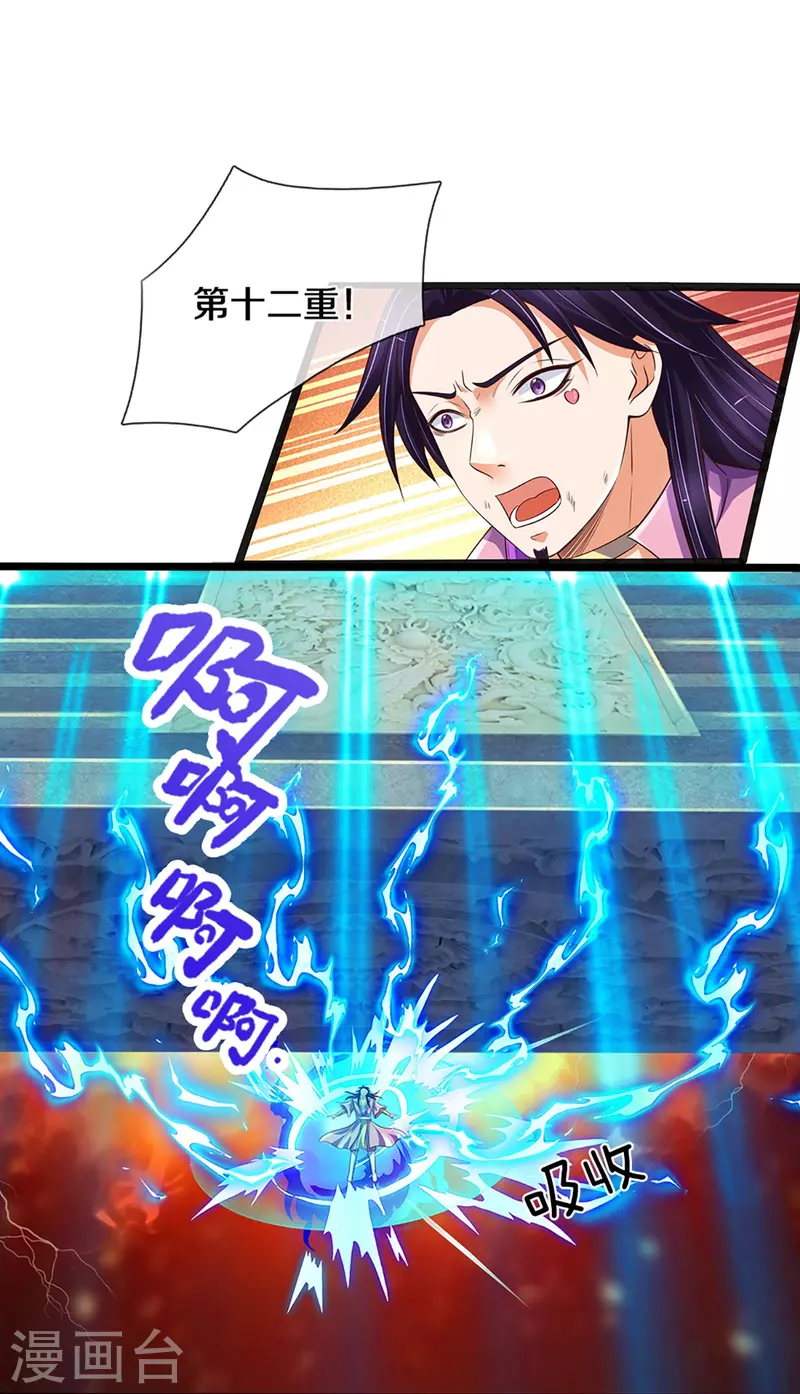 神武天尊韩漫全集-第402话 这是你逼我的！无删减无遮挡章节图片 