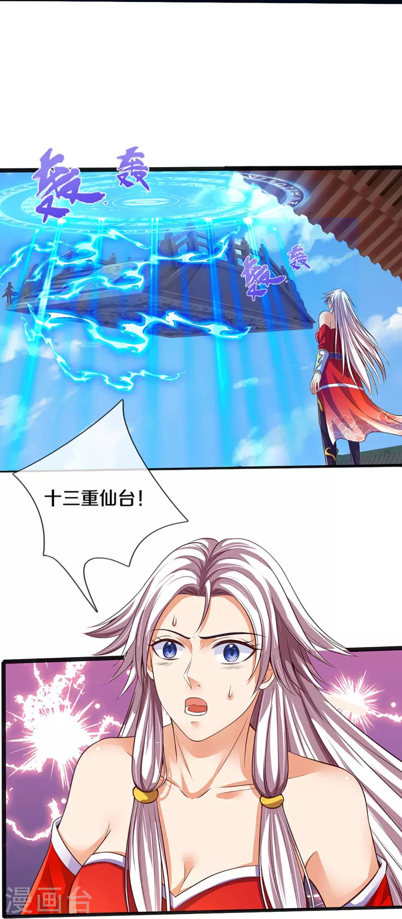 神武天尊韩漫全集-第402话 这是你逼我的！无删减无遮挡章节图片 