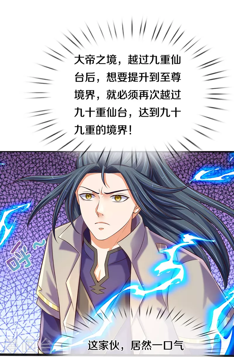 神武天尊韩漫全集-第402话 这是你逼我的！无删减无遮挡章节图片 