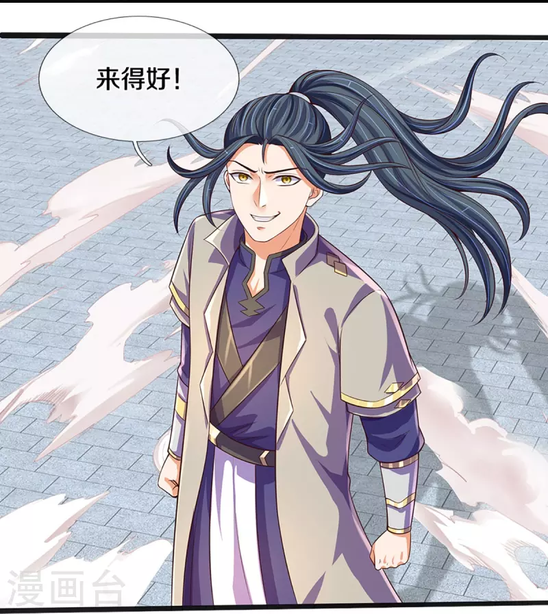 神武天尊韩漫全集-第402话 这是你逼我的！无删减无遮挡章节图片 