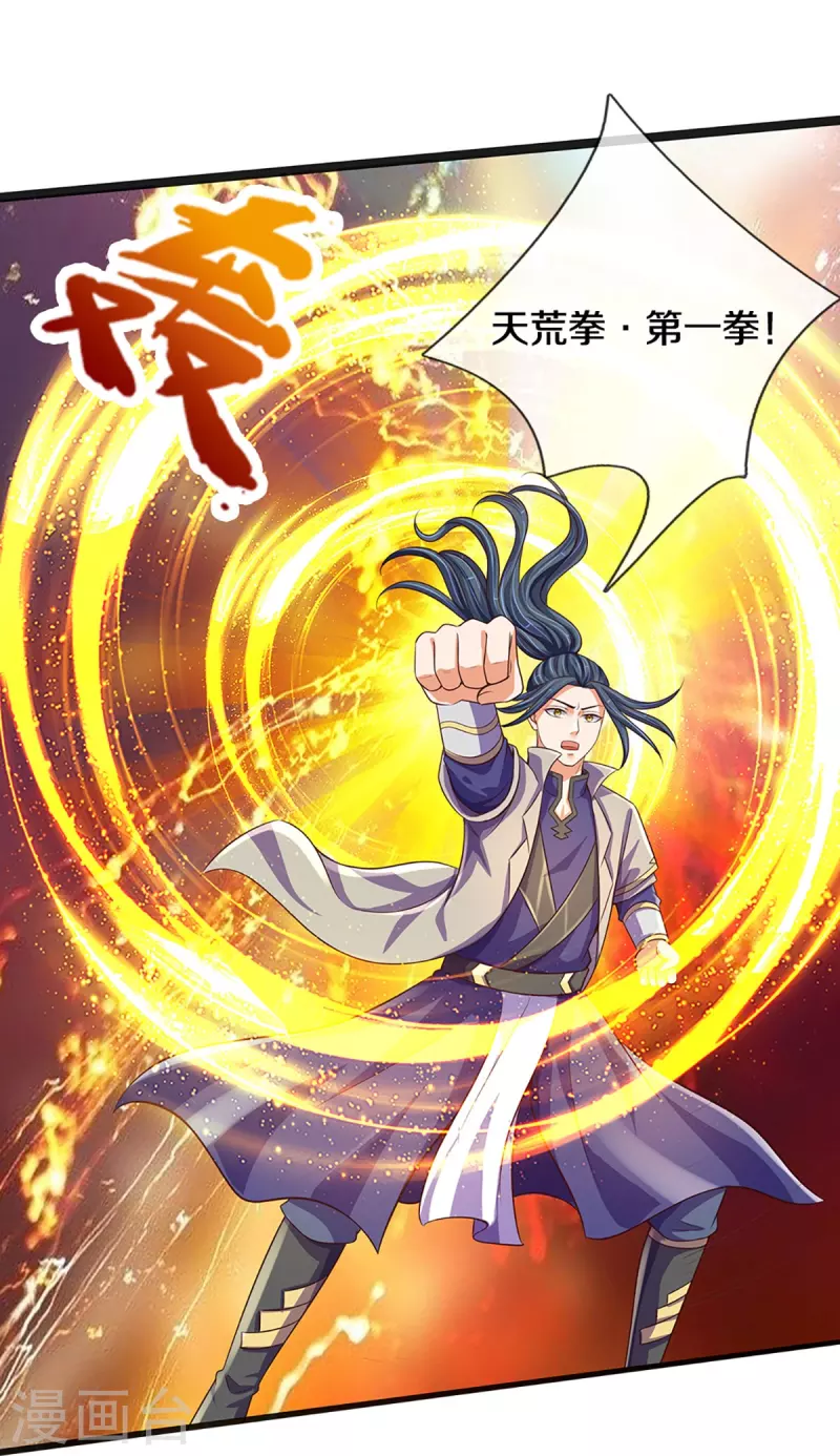 神武天尊韩漫全集-第402话 这是你逼我的！无删减无遮挡章节图片 