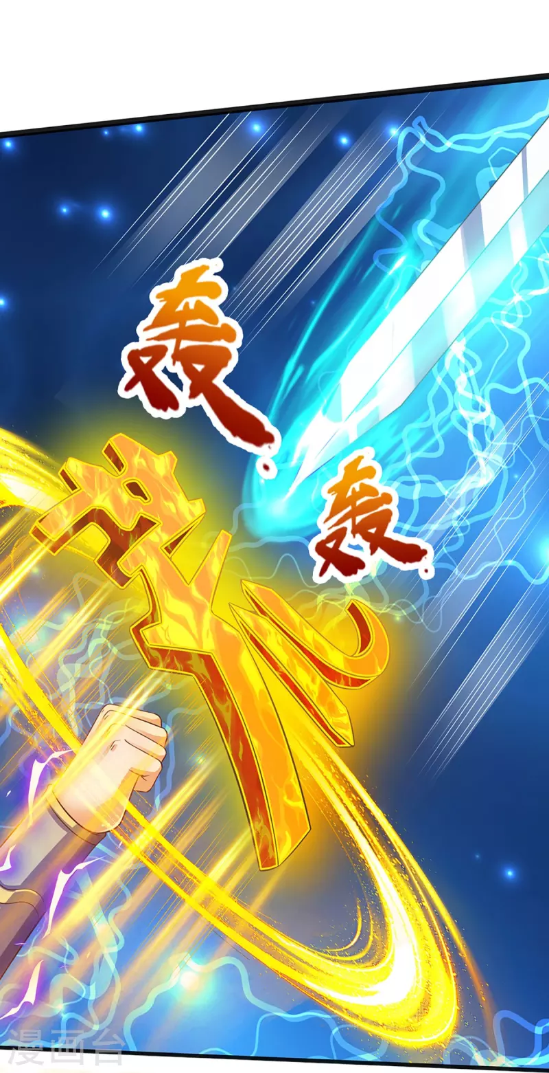 神武天尊韩漫全集-第402话 这是你逼我的！无删减无遮挡章节图片 