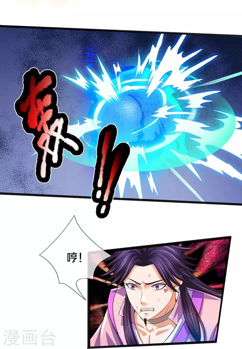 神武天尊韩漫全集-第402话 这是你逼我的！无删减无遮挡章节图片 