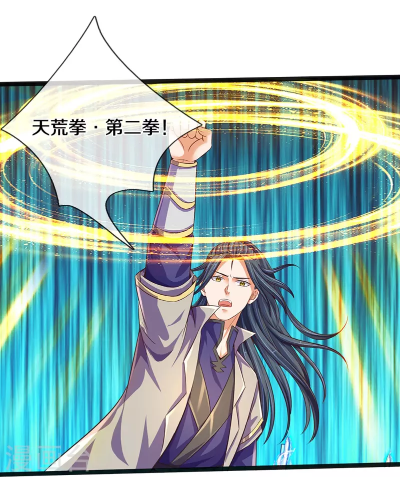 神武天尊韩漫全集-第402话 这是你逼我的！无删减无遮挡章节图片 