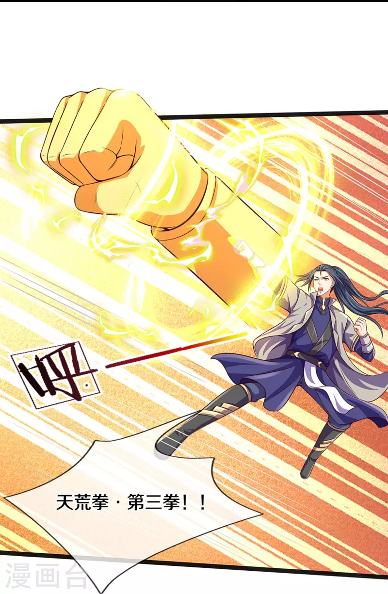 神武天尊韩漫全集-第402话 这是你逼我的！无删减无遮挡章节图片 