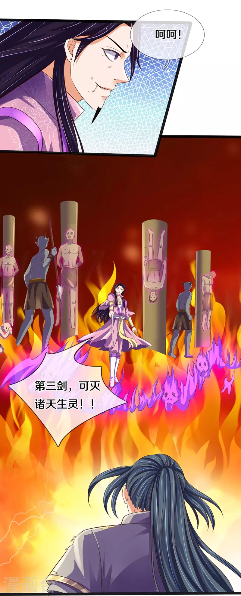 神武天尊韩漫全集-第402话 这是你逼我的！无删减无遮挡章节图片 