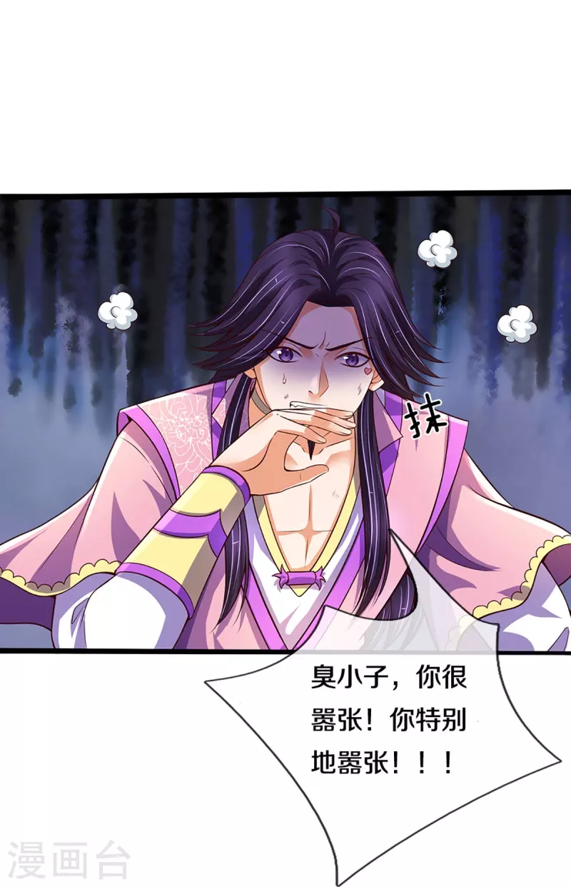 神武天尊韩漫全集-第402话 这是你逼我的！无删减无遮挡章节图片 