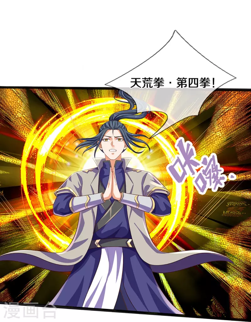 神武天尊韩漫全集-第402话 这是你逼我的！无删减无遮挡章节图片 