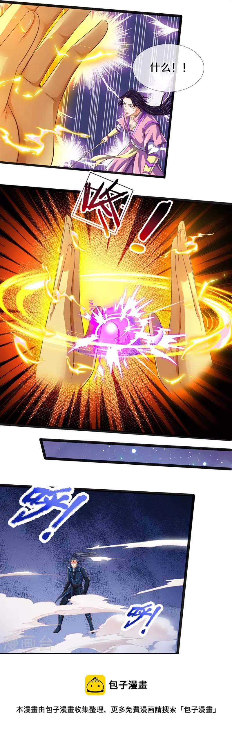 神武天尊韩漫全集-第402话 这是你逼我的！无删减无遮挡章节图片 