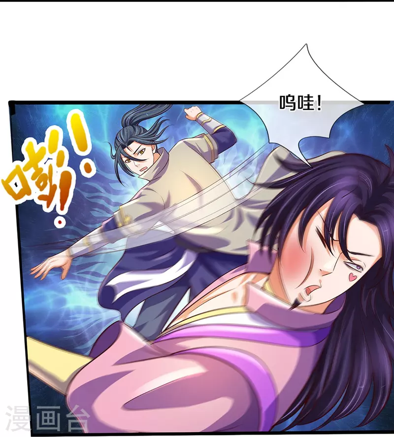 神武天尊韩漫全集-第402话 这是你逼我的！无删减无遮挡章节图片 