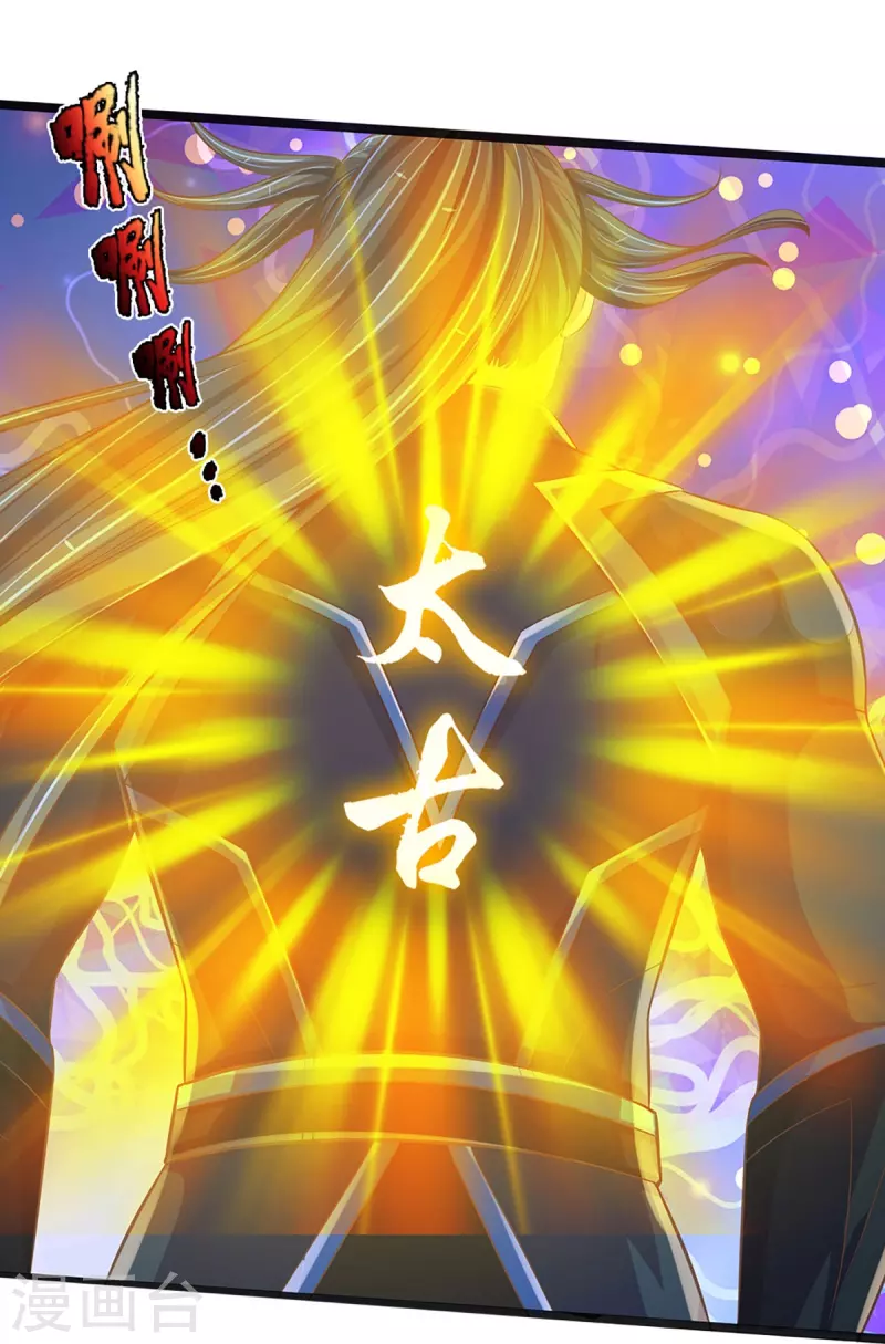 神武天尊韩漫全集-第403话 天荒第五拳无删减无遮挡章节图片 