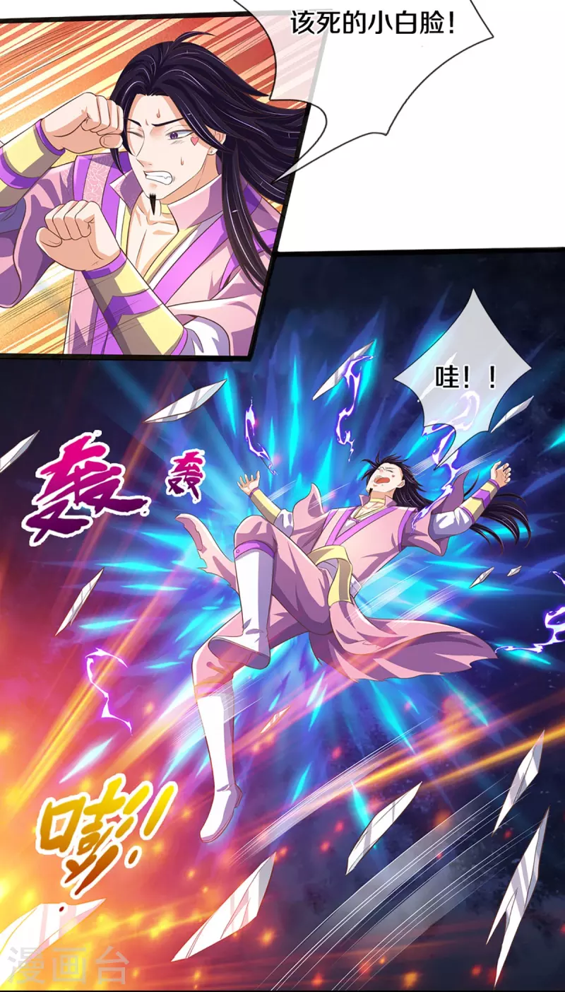神武天尊韩漫全集-第403话 天荒第五拳无删减无遮挡章节图片 
