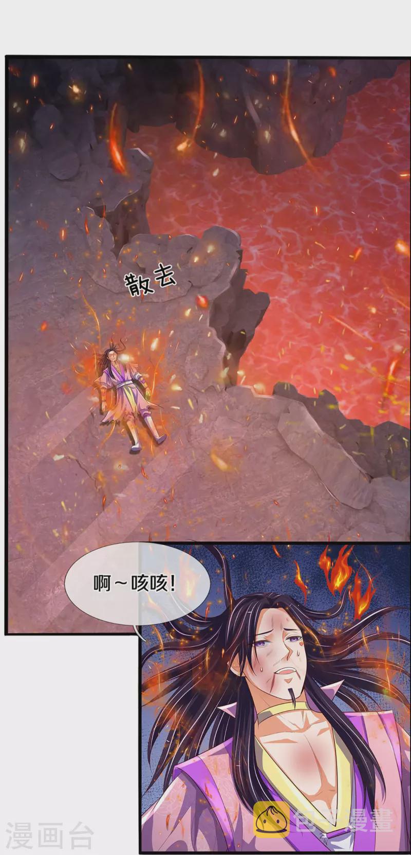 神武天尊韩漫全集-第403话 天荒第五拳无删减无遮挡章节图片 