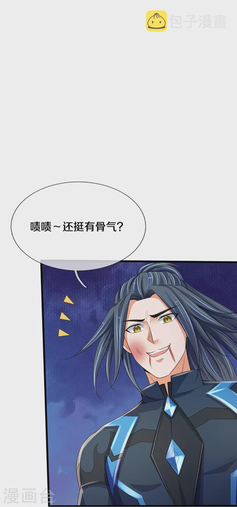 神武天尊韩漫全集-第403话 天荒第五拳无删减无遮挡章节图片 