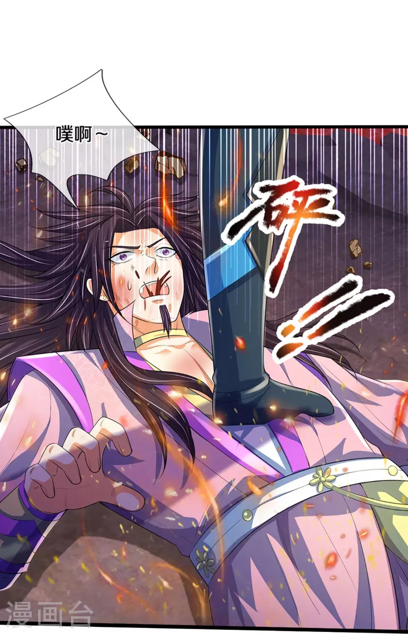 神武天尊韩漫全集-第403话 天荒第五拳无删减无遮挡章节图片 
