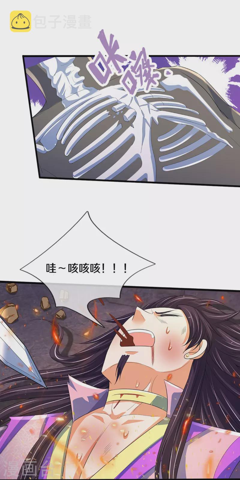 神武天尊韩漫全集-第403话 天荒第五拳无删减无遮挡章节图片 