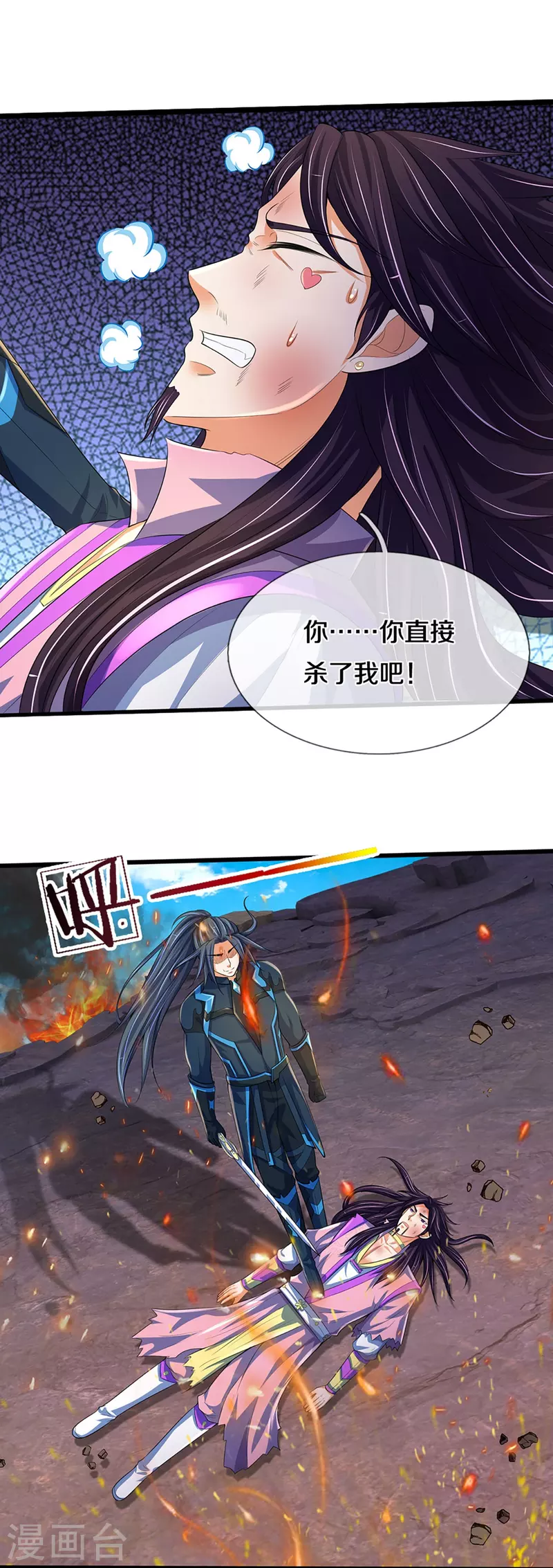 神武天尊韩漫全集-第403话 天荒第五拳无删减无遮挡章节图片 