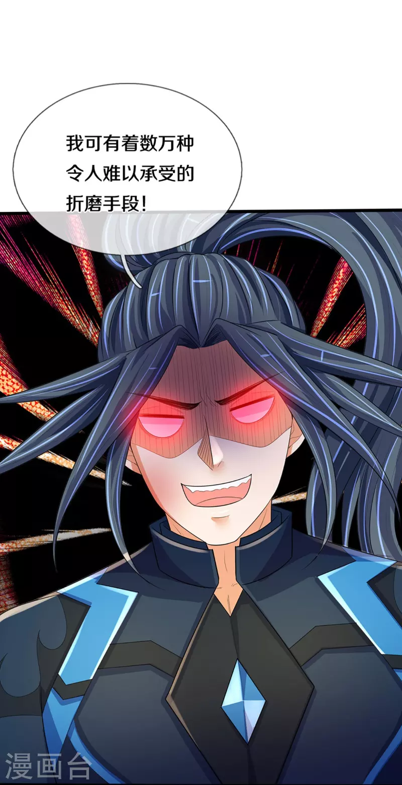 神武天尊韩漫全集-第403话 天荒第五拳无删减无遮挡章节图片 