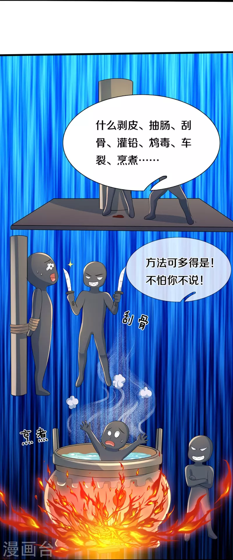 神武天尊韩漫全集-第403话 天荒第五拳无删减无遮挡章节图片 