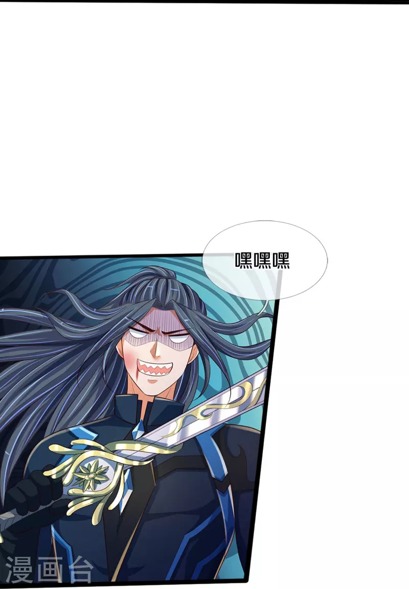 神武天尊韩漫全集-第403话 天荒第五拳无删减无遮挡章节图片 