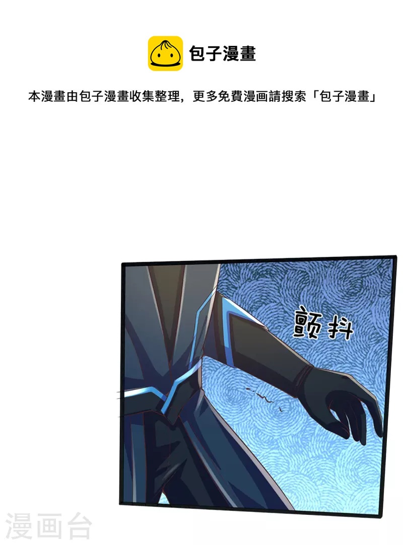 神武天尊韩漫全集-第403话 天荒第五拳无删减无遮挡章节图片 