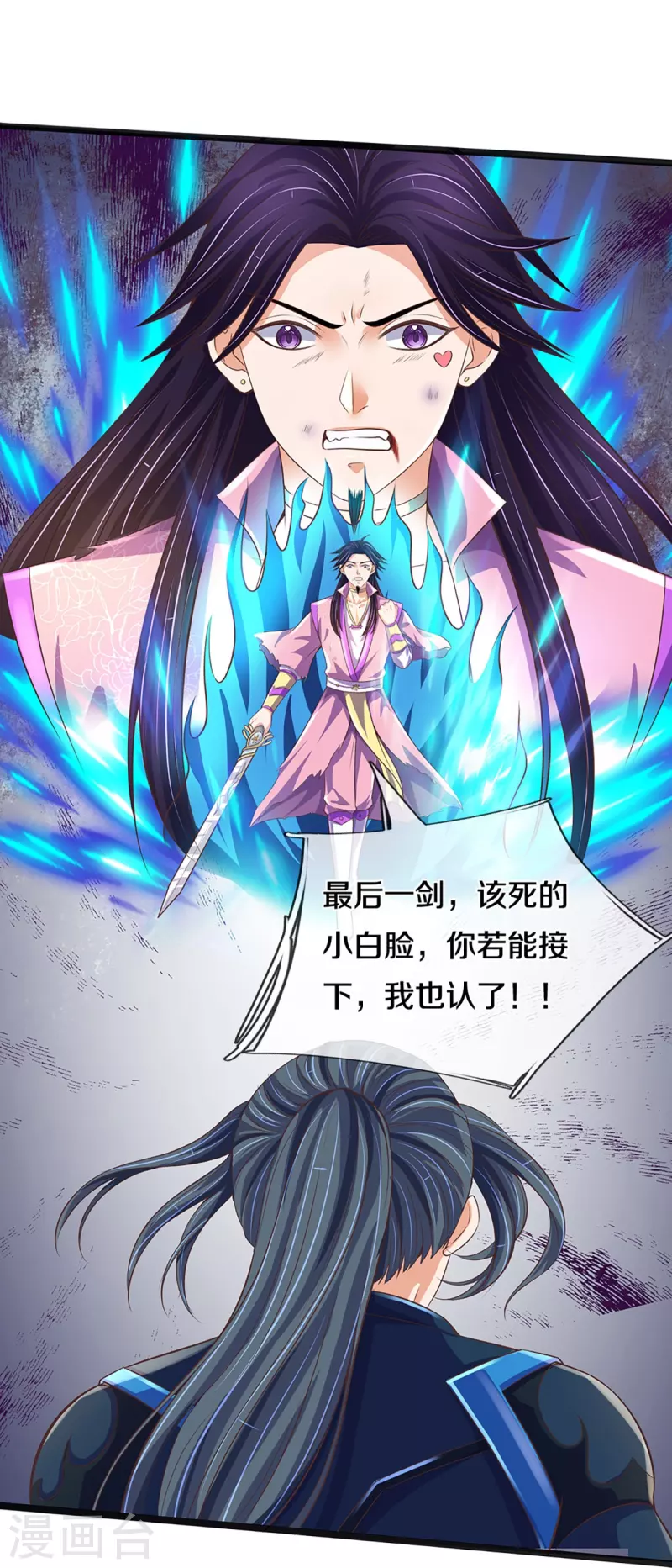 神武天尊韩漫全集-第403话 天荒第五拳无删减无遮挡章节图片 