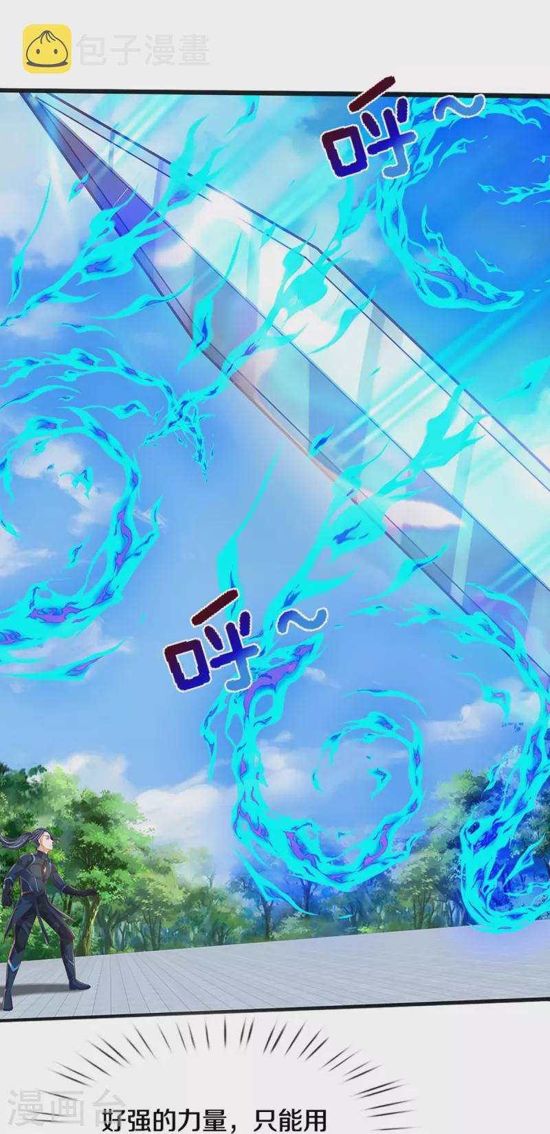 神武天尊韩漫全集-第403话 天荒第五拳无删减无遮挡章节图片 