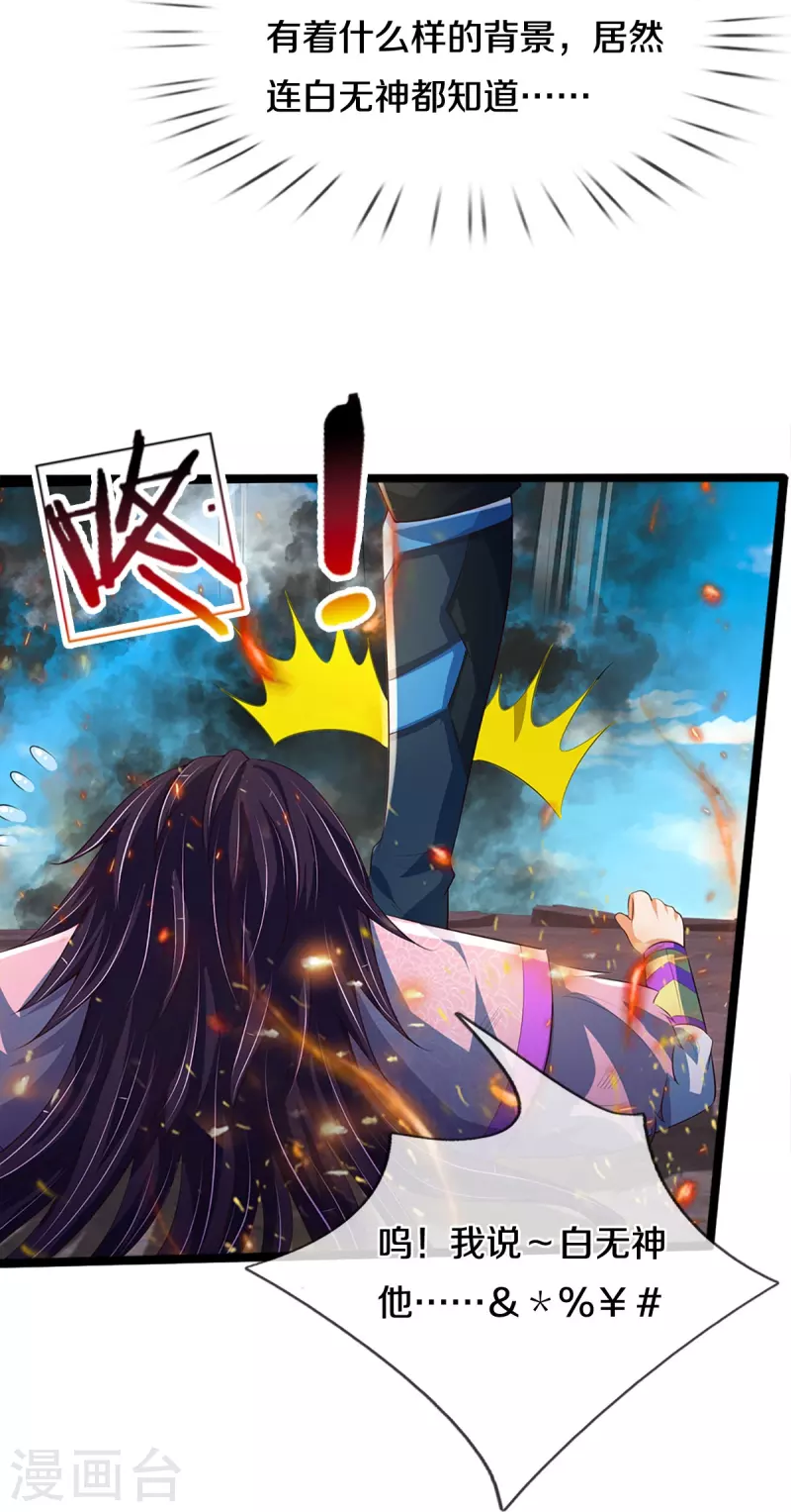 神武天尊韩漫全集-第404话 重签武魂契约无删减无遮挡章节图片 