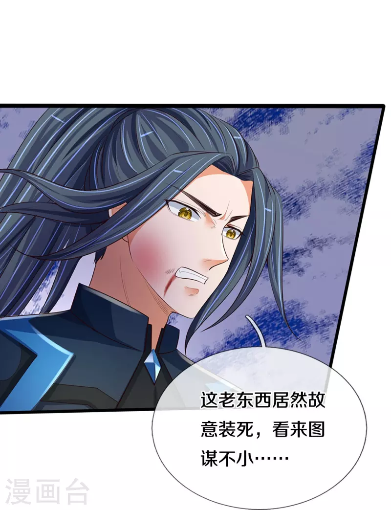 神武天尊韩漫全集-第404话 重签武魂契约无删减无遮挡章节图片 
