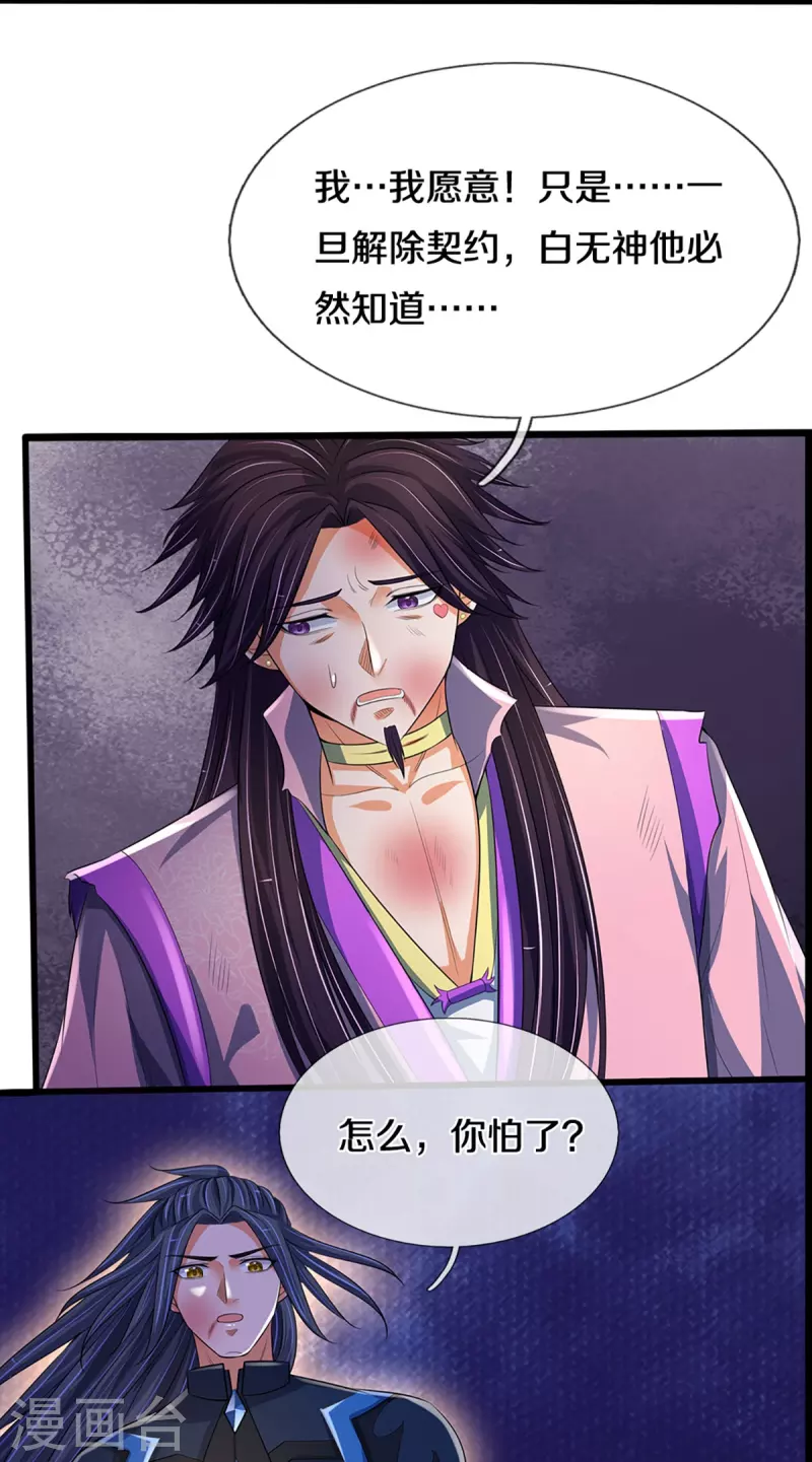 神武天尊韩漫全集-第404话 重签武魂契约无删减无遮挡章节图片 