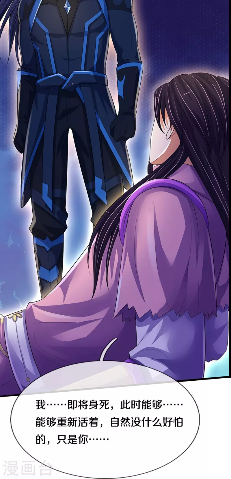 神武天尊韩漫全集-第404话 重签武魂契约无删减无遮挡章节图片 