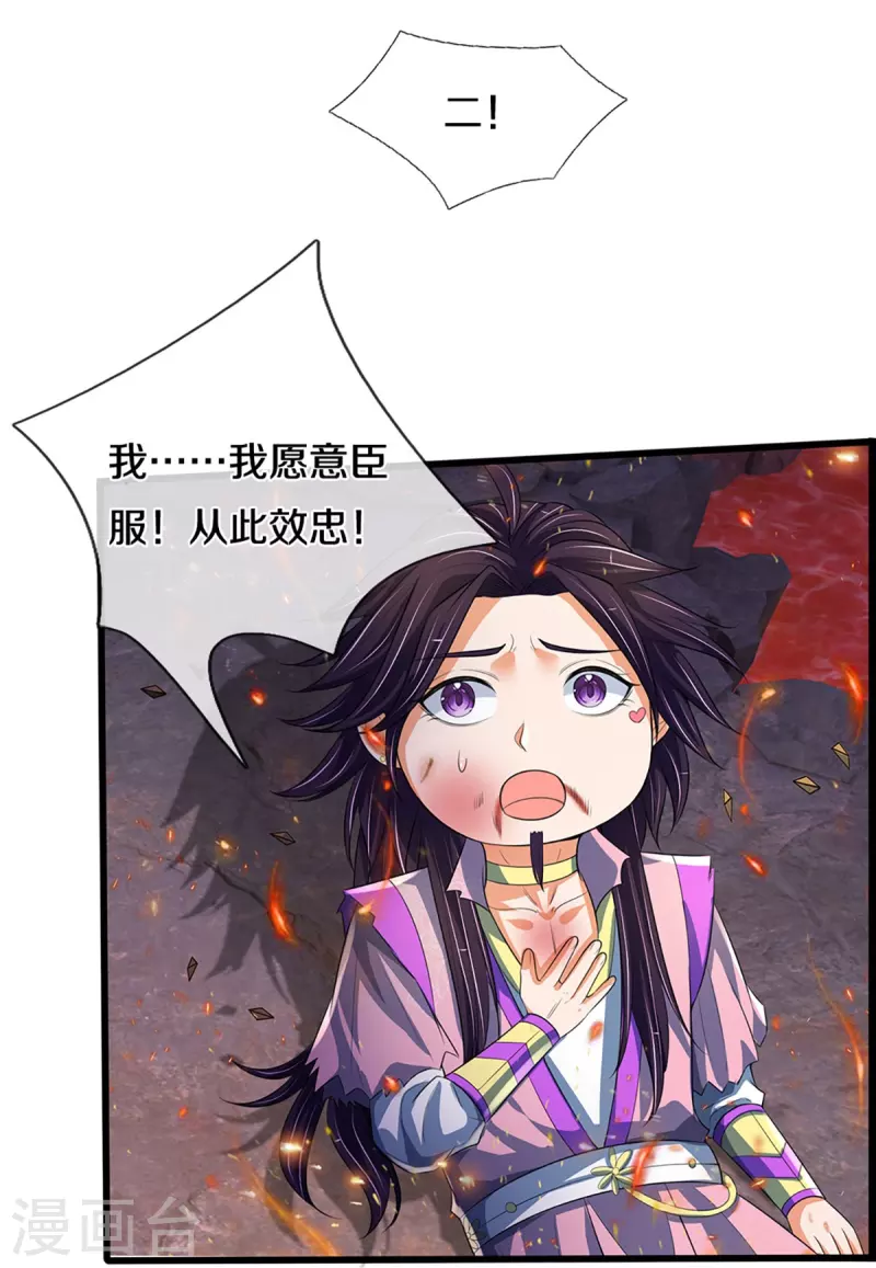 神武天尊韩漫全集-第404话 重签武魂契约无删减无遮挡章节图片 