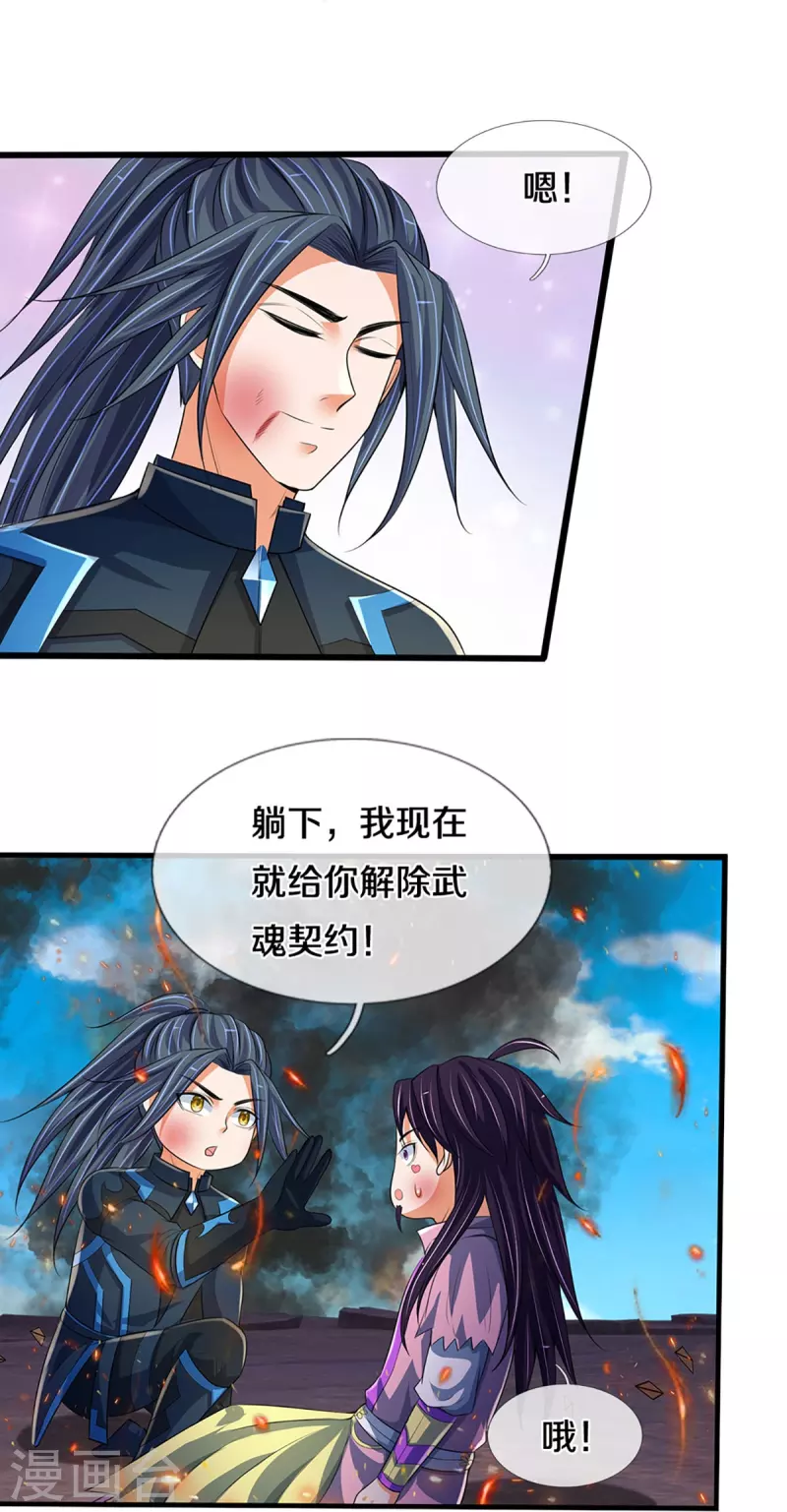神武天尊韩漫全集-第404话 重签武魂契约无删减无遮挡章节图片 