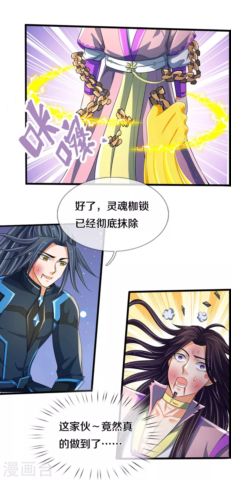 神武天尊韩漫全集-第404话 重签武魂契约无删减无遮挡章节图片 
