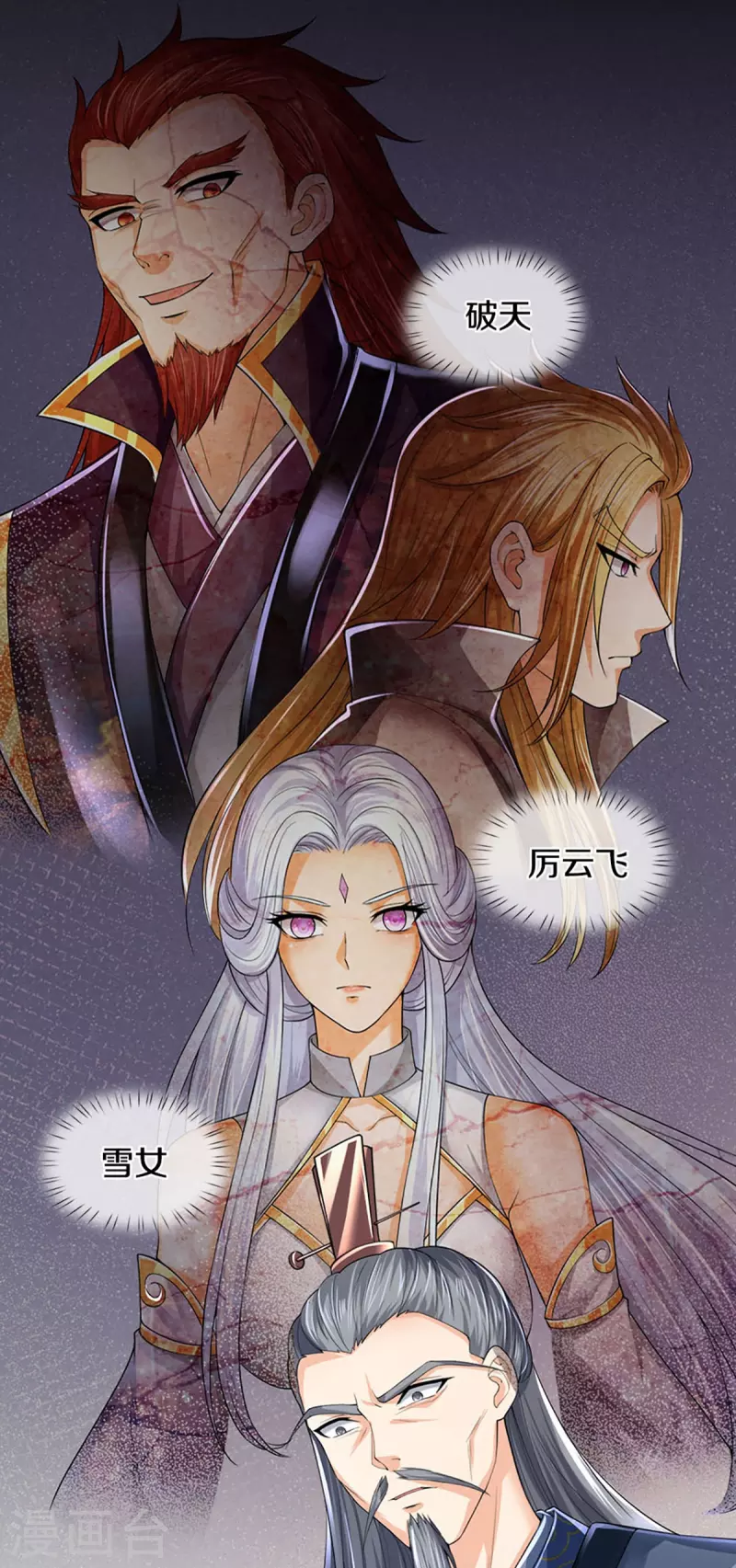 神武天尊韩漫全集-第404话 重签武魂契约无删减无遮挡章节图片 