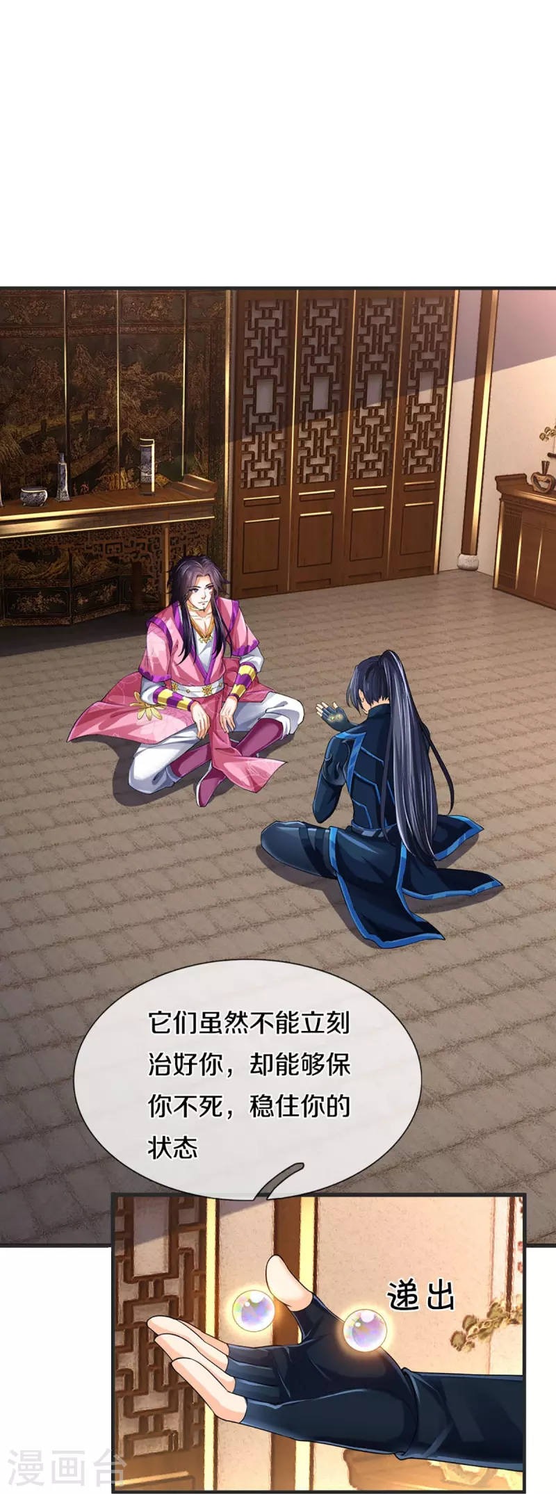 神武天尊韩漫全集-第404话 重签武魂契约无删减无遮挡章节图片 