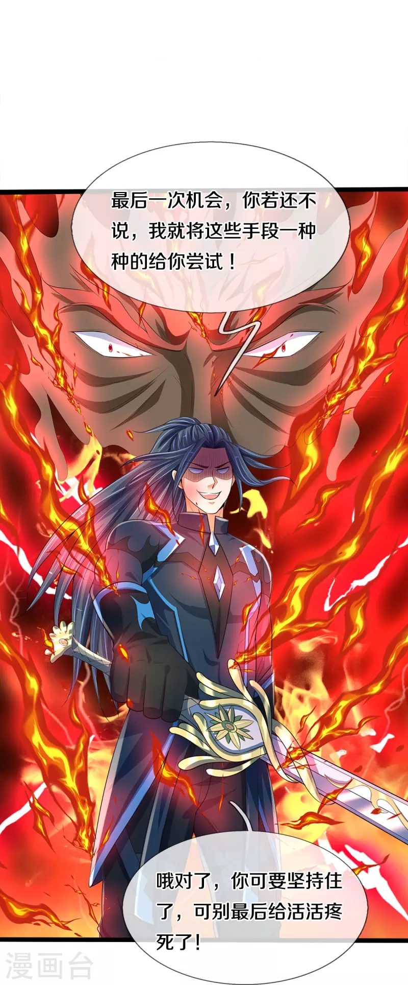 神武天尊韩漫全集-第404话 重签武魂契约无删减无遮挡章节图片 