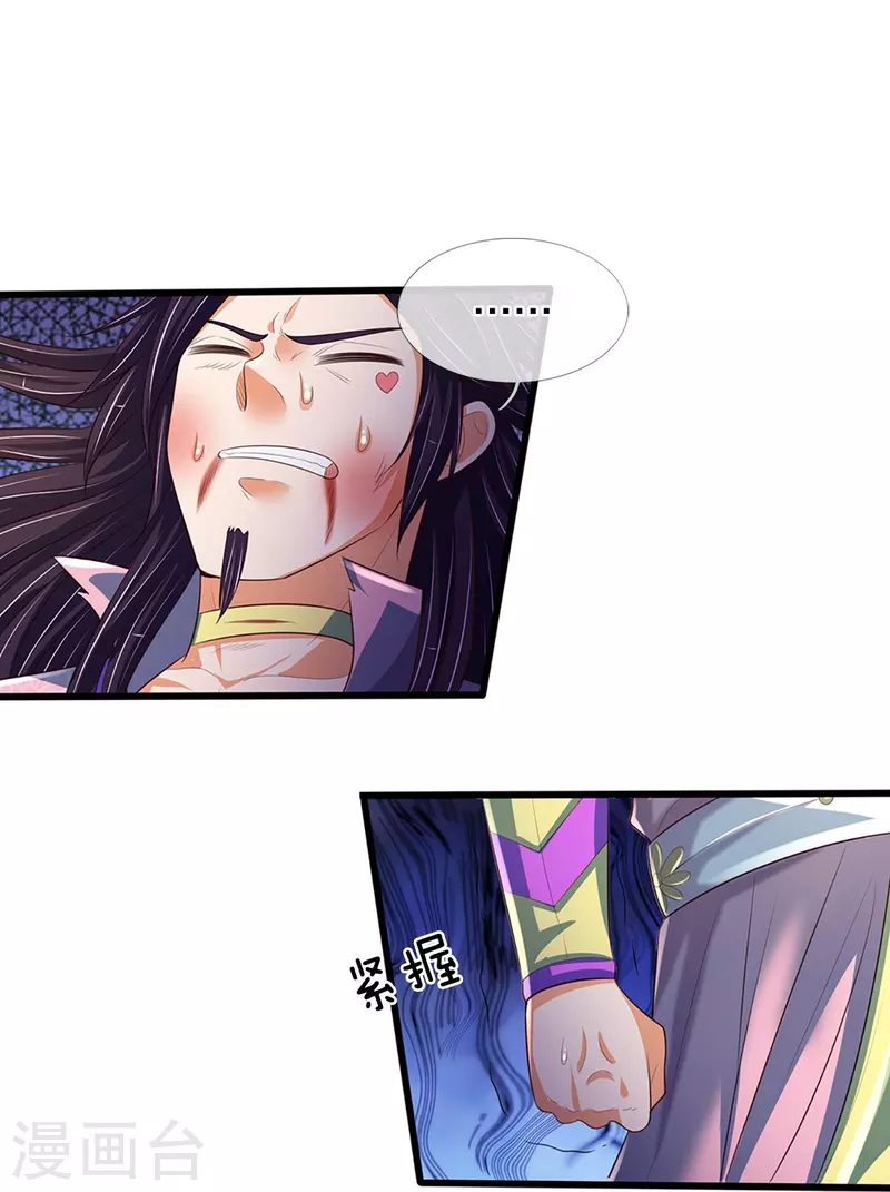 神武天尊韩漫全集-第404话 重签武魂契约无删减无遮挡章节图片 