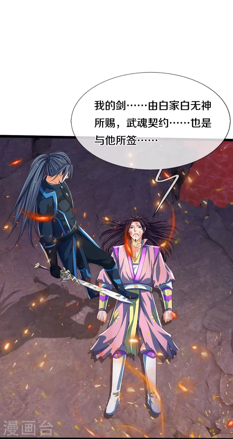 神武天尊韩漫全集-第404话 重签武魂契约无删减无遮挡章节图片 