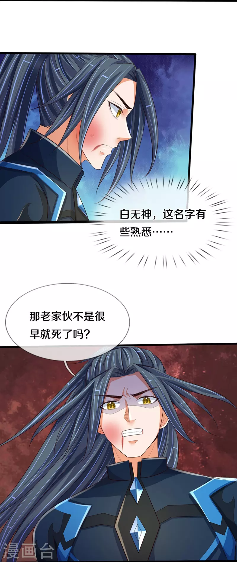 神武天尊韩漫全集-第404话 重签武魂契约无删减无遮挡章节图片 