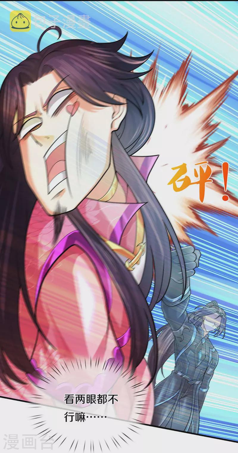 神武天尊韩漫全集-第405话 人狗之战无删减无遮挡章节图片 