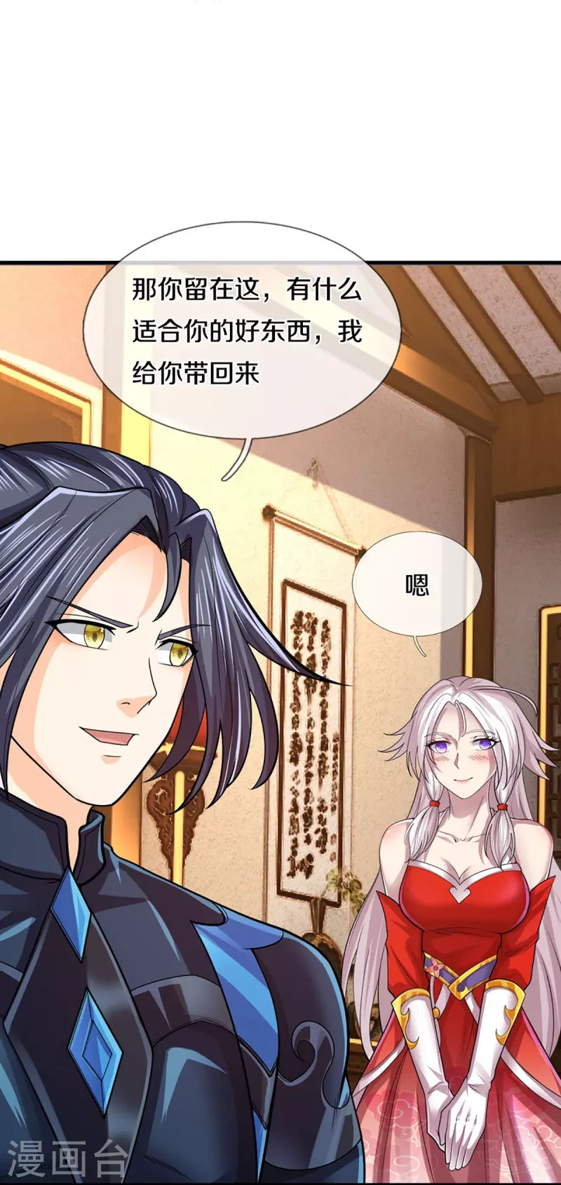 神武天尊韩漫全集-第405话 人狗之战无删减无遮挡章节图片 