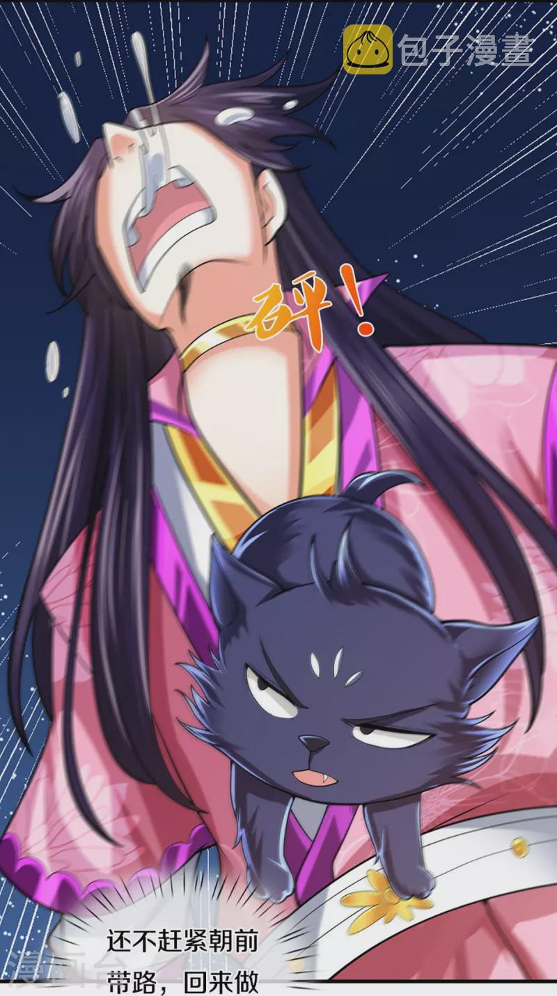 神武天尊韩漫全集-第405话 人狗之战无删减无遮挡章节图片 