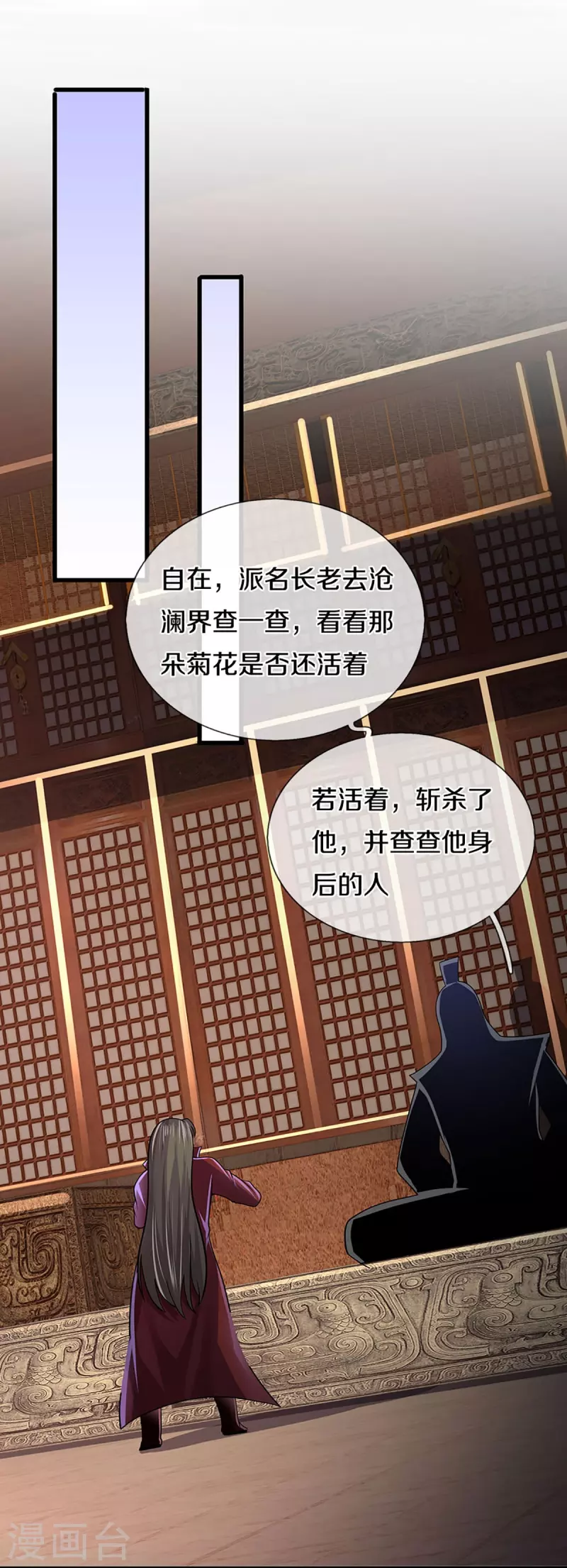 神武天尊韩漫全集-第405话 人狗之战无删减无遮挡章节图片 