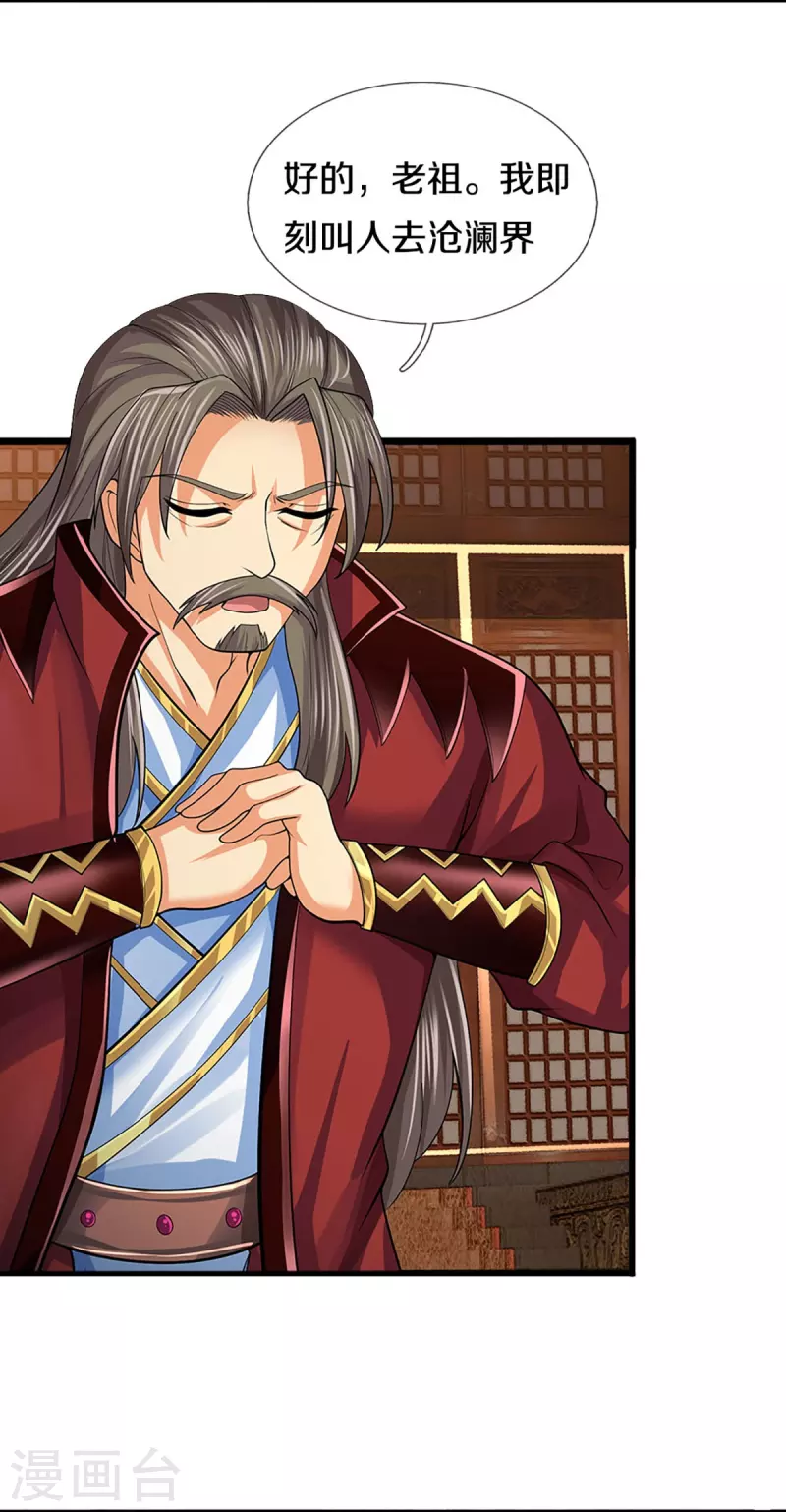 神武天尊韩漫全集-第405话 人狗之战无删减无遮挡章节图片 