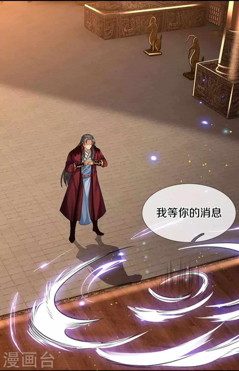 神武天尊韩漫全集-第405话 人狗之战无删减无遮挡章节图片 