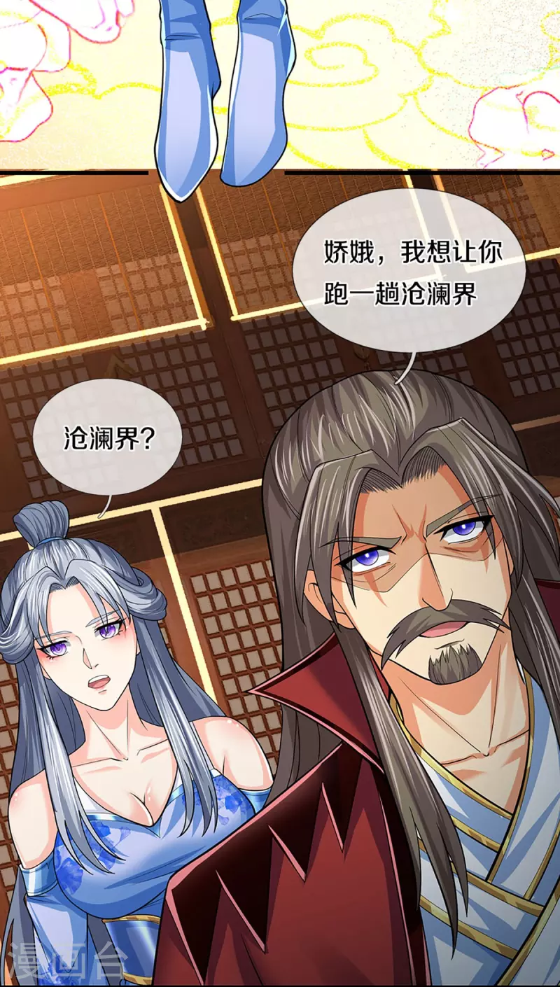 神武天尊韩漫全集-第405话 人狗之战无删减无遮挡章节图片 