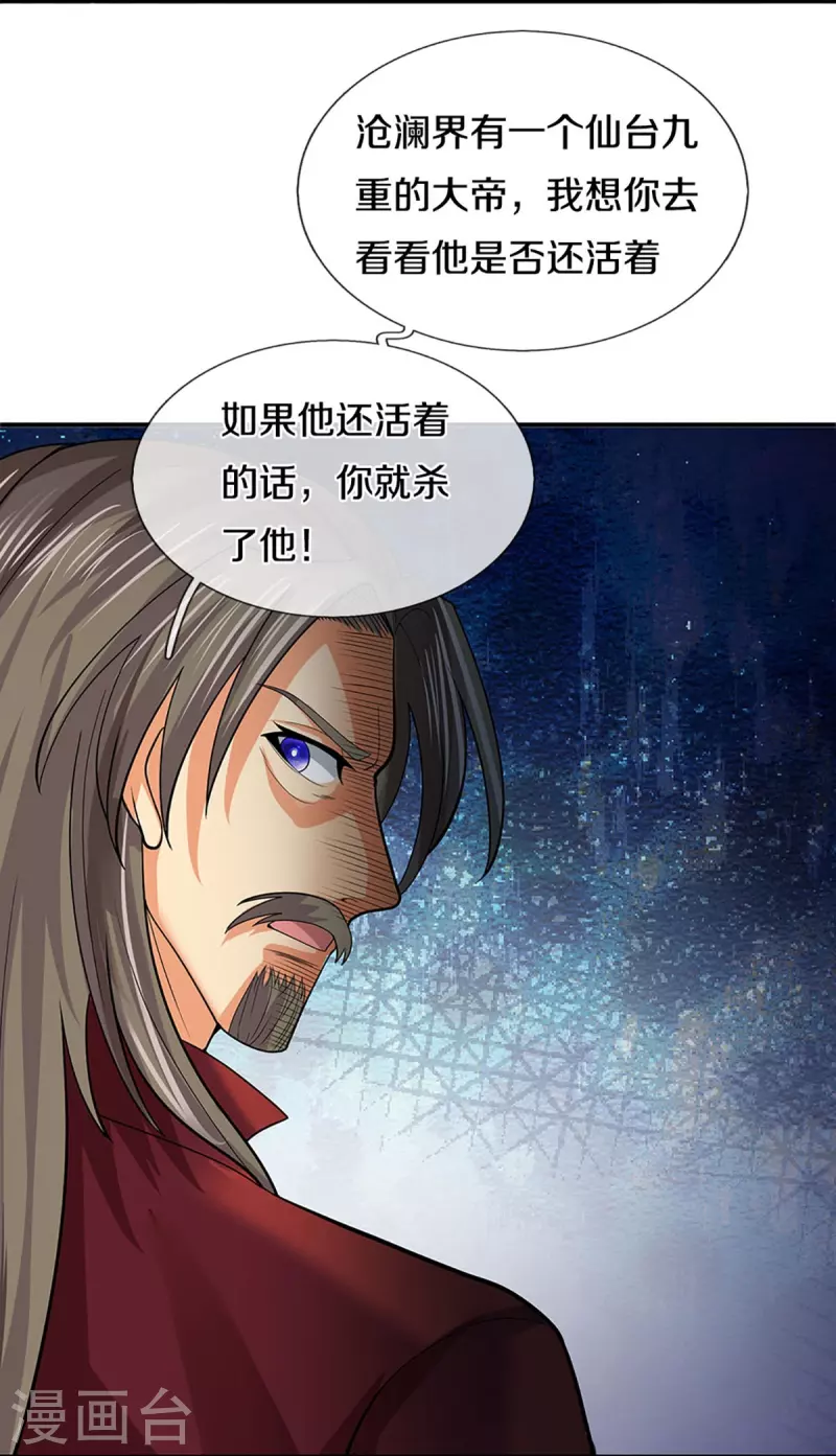 神武天尊韩漫全集-第405话 人狗之战无删减无遮挡章节图片 
